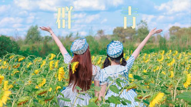 【秋月X木鱼】群青/YOASOBI【夏】我与大妈抢C位之青春记录片