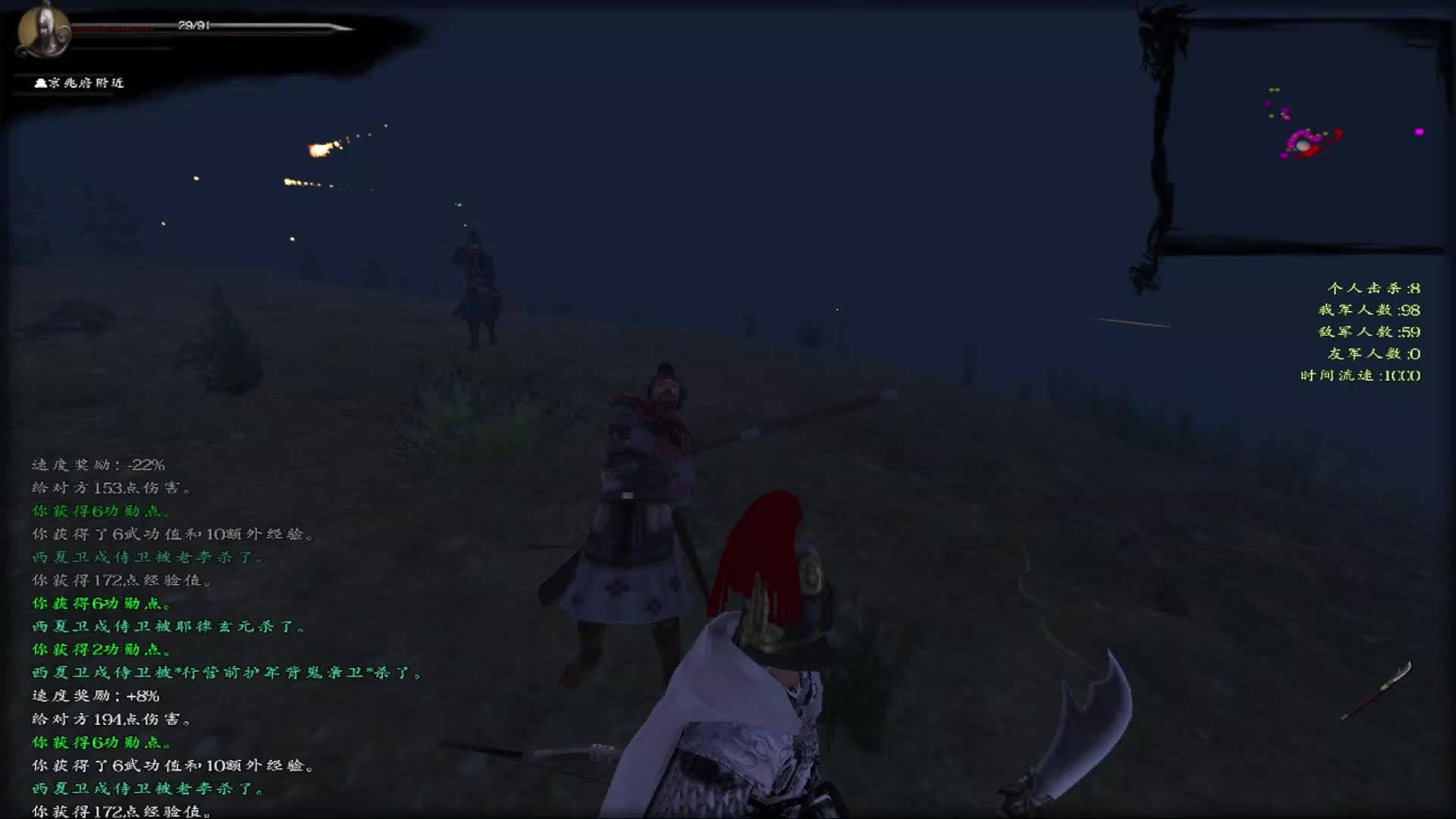 穿越大宋！黄袍加身！（28）