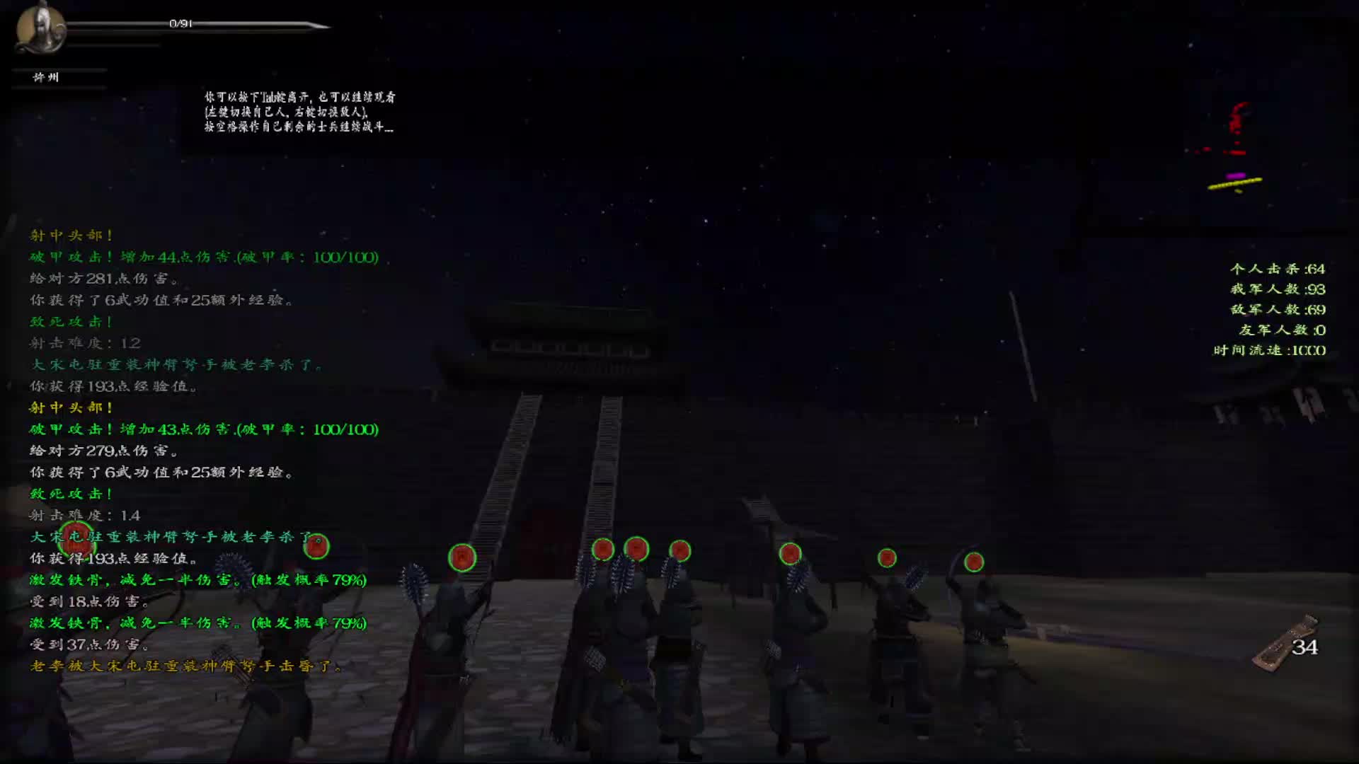 穿越大宋！黄袍加身！（31）