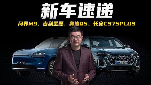 六台新车同天上市，谁更受欢迎？