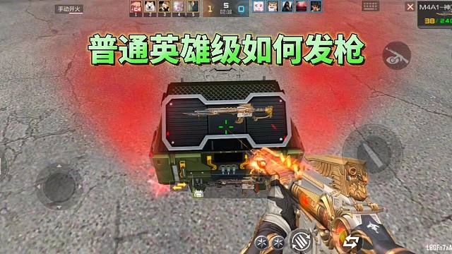 CF手游：普通英雄级也能发枪了，神工天巧大套装展示