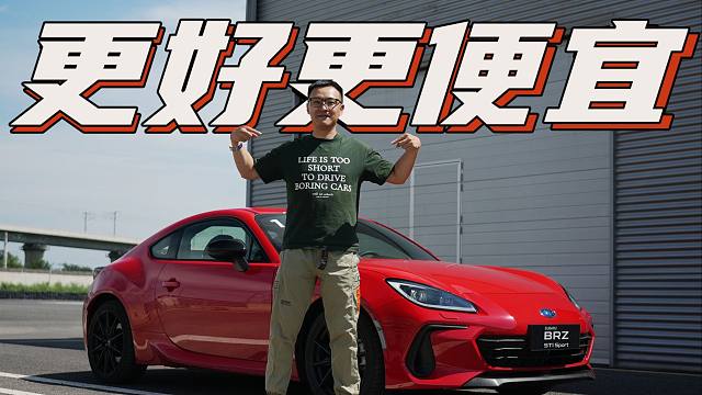 BRZ回归！国6B+更完善调校