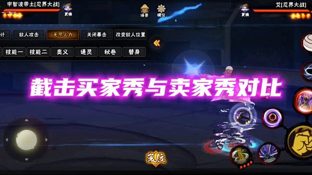 忍战雷影卖家秀与买家秀对比