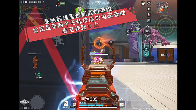 高能英雄 高能英雄里最高能的英雄，肯定是带两个无敌技能的电磁夜曲，看见我就火大 (*¯︶¯*)