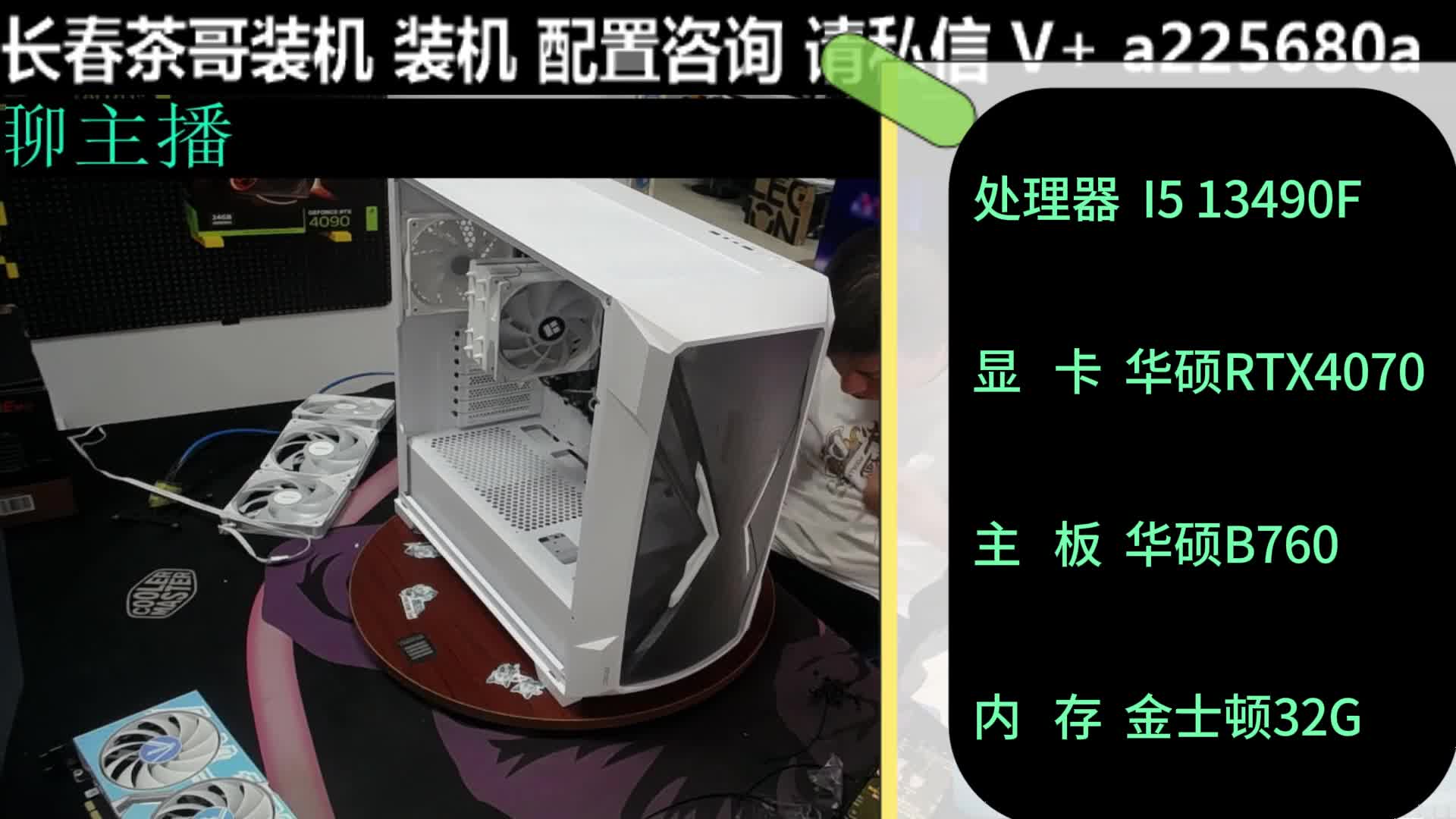 云南13490F RTX4070