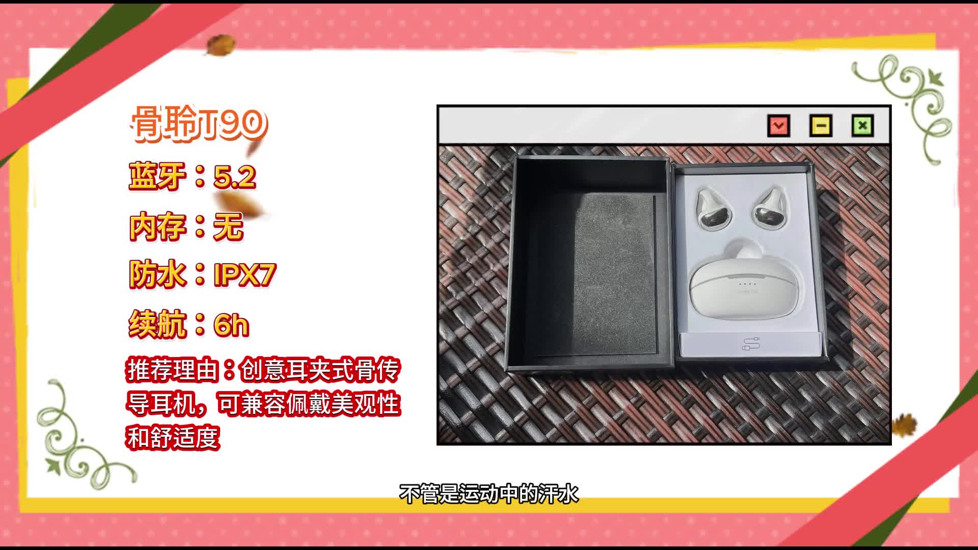 什么牌子的骨传导耳机质量好？盘点十款优质宝藏产品推荐