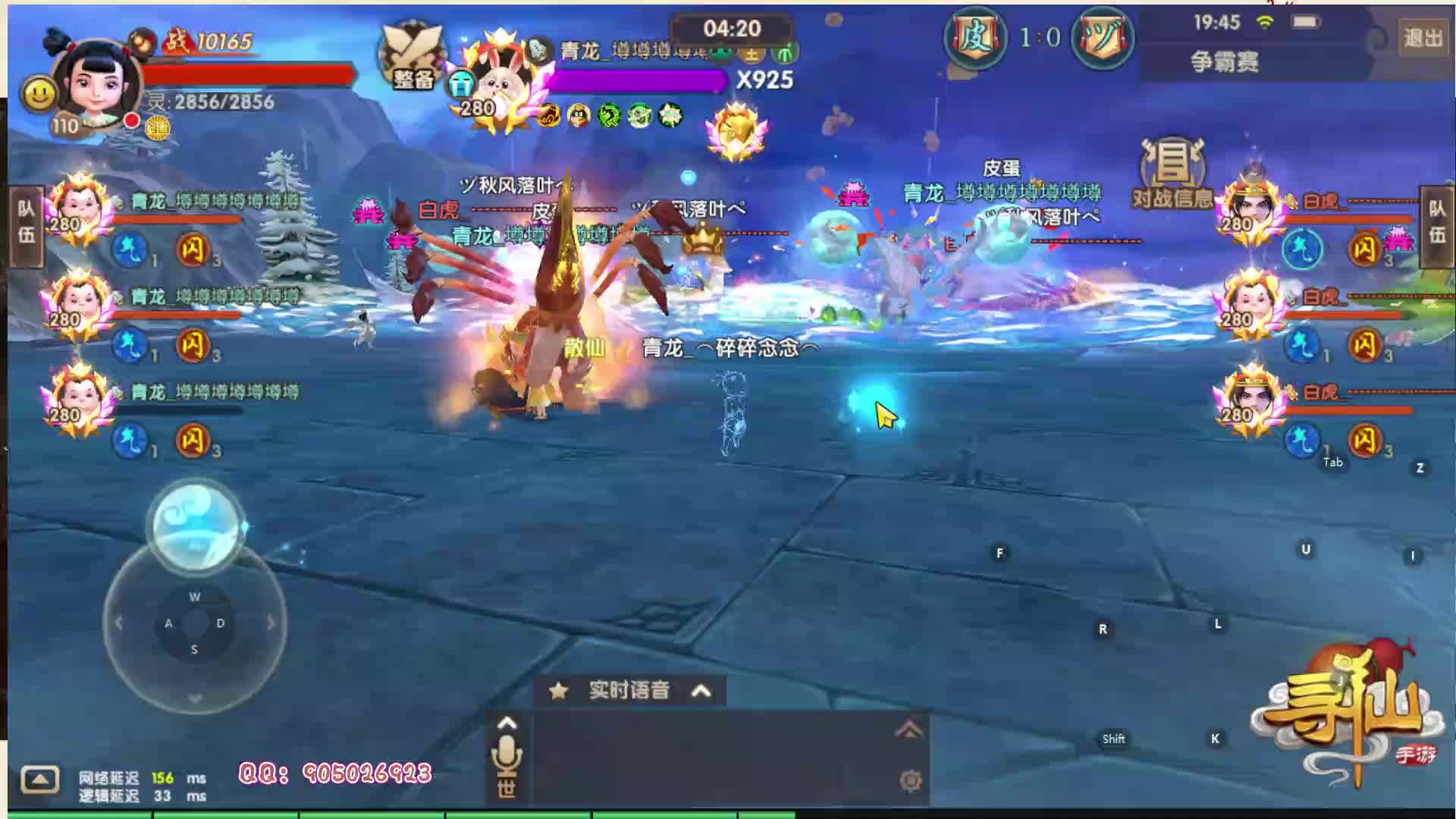 9月11日寻仙手游骑宠争霸赛皮蛋VSヅ秋风落叶ペ