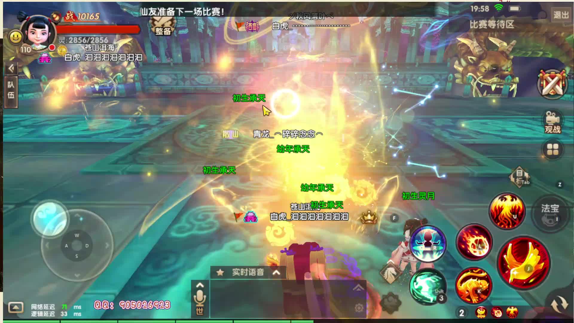 9月11日寻仙手游骑宠争霸赛皮蛋VS苍山洱海°