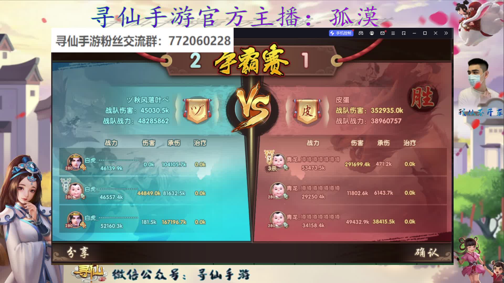 9月11日寻仙手游骑宠争霸赛ヅ秋风落叶ペVS皮蛋