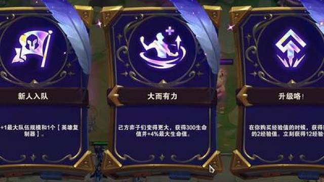 又是三彩局。 #云顶之弈 #金铲铲之战 #云顶之弈s12 #魔法狂欢月 #内容启发搜索