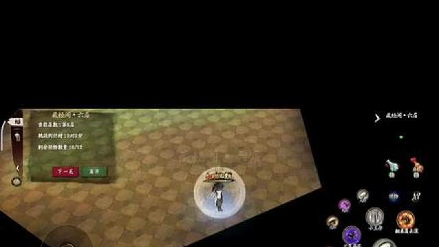 #游戏 #手游 #异侠传 平民玩家通关藏经阁六层