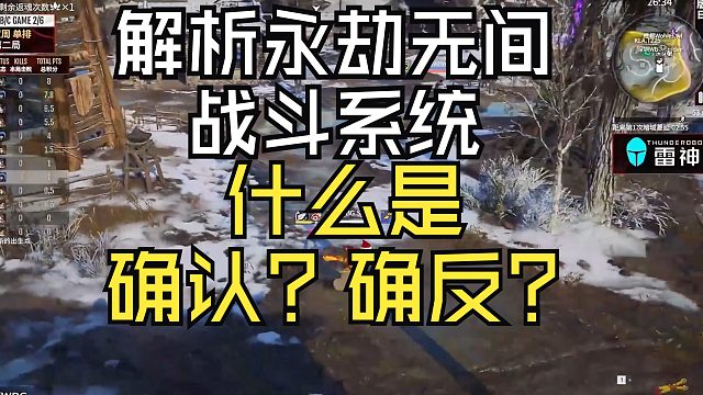 【永劫无间】用格斗游戏术语解析永劫无间的战斗系统#1