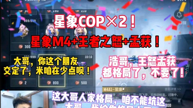 大哥王怒孟获不要了，但米怎么也就这样格局了？估计是迷失在阿浩一声声的大哥里面了！