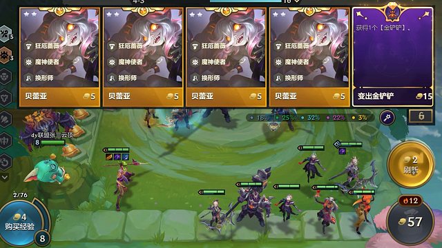 发牌员的为人我没话说#下棋又有锅又有铲  #金铲铲之战魔法乱斗 #铲铲玩家的魔法时刻