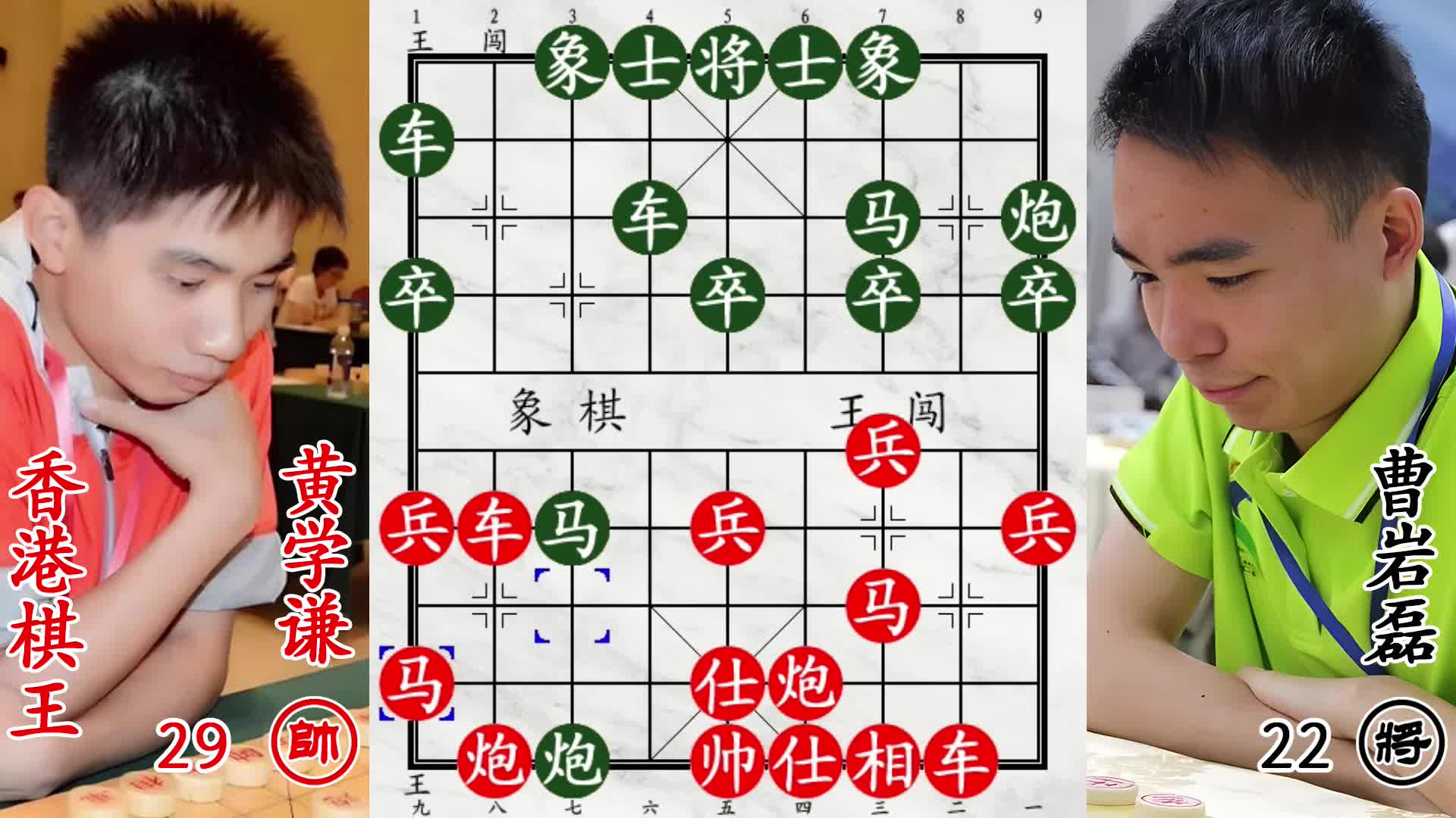 曹岩磊21回合斩杀香港棋王！四子压九宫，强大飞刀闻风丧胆！