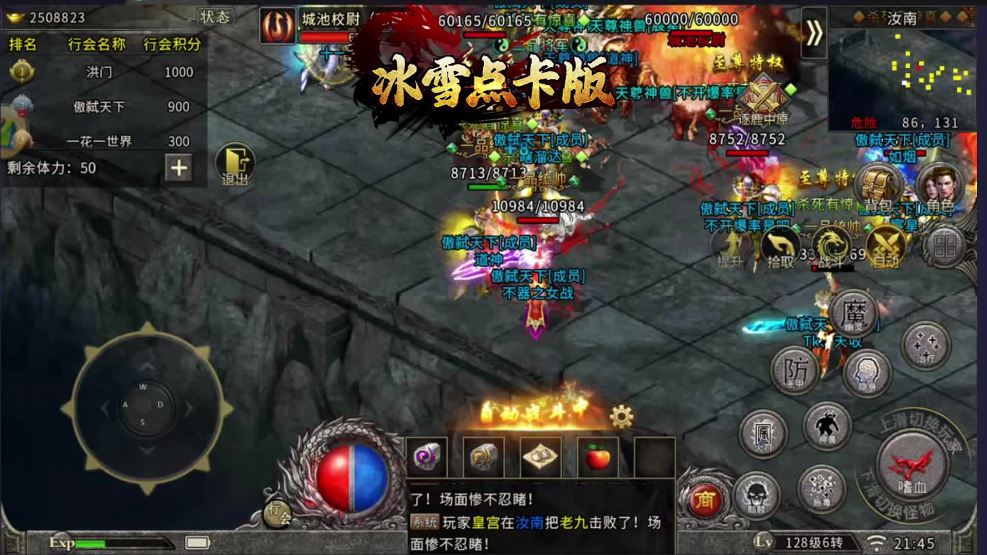 冰雪点卡版：一款复古冰雪点卡版本，自带寄售平台！