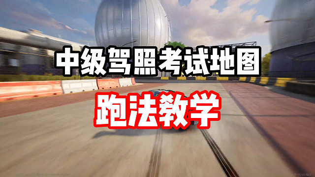 落地衔接细节！走左边还是走右边？飞跃厂区地图教学！