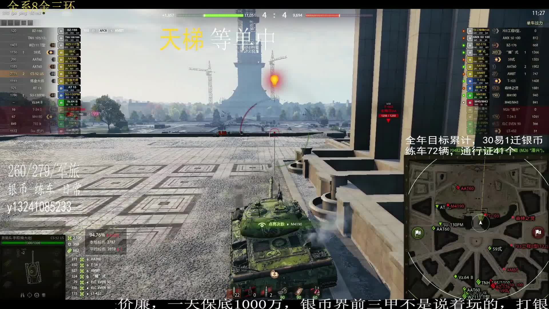 刷银币赠送第27个，5分钟标伤4500拿下52三环