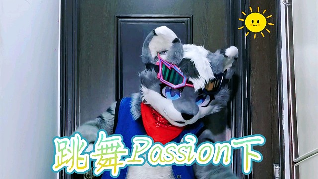 Passion一下～