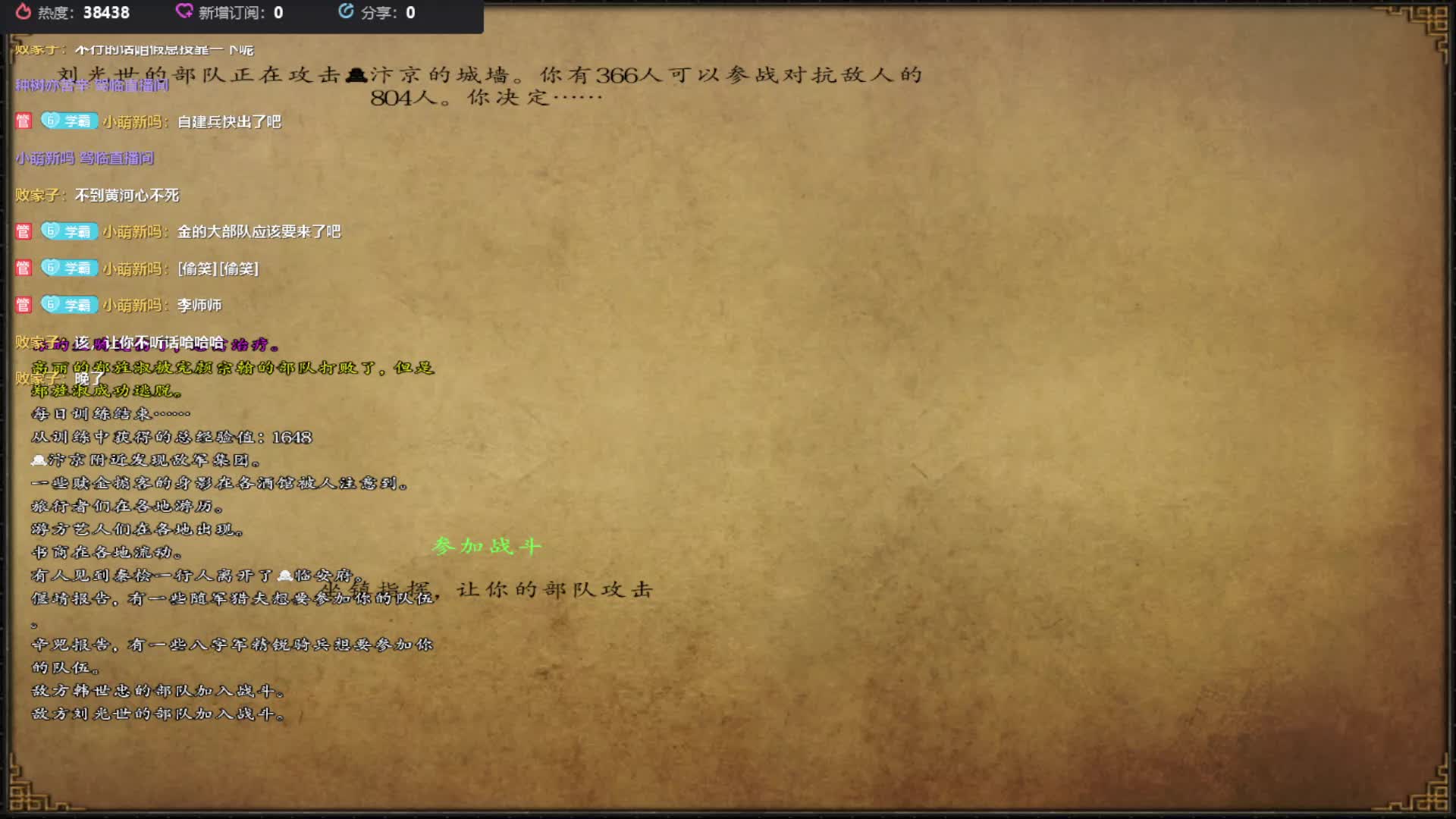 穿越大宋！黄袍加身！（32）