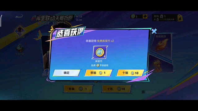 看到有好多单抽中卷的，我也不求中卷，你让我中个特效就好，结果切了14个区才中了个拖尾，裂开