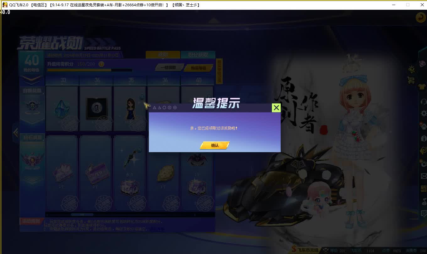 荣耀战勋第28期介绍！竞速宠物阿勒泰之子A车黑夜刀锋钻石勋章