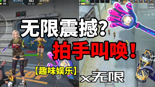 【CF手游】无限震撼弹？谁难受谁知道！