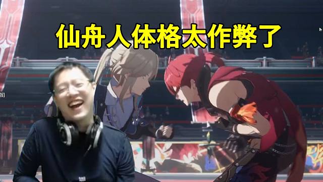 卡特亚看彦卿用拳头暴打卢卡当场难绷：仙舟人体格太作弊了！