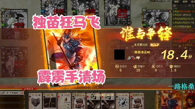 《巨宝盆》654期 狂暴马飞！独苗清场！