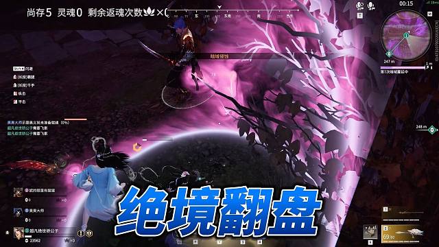 逆风翻盘早已轻车熟路