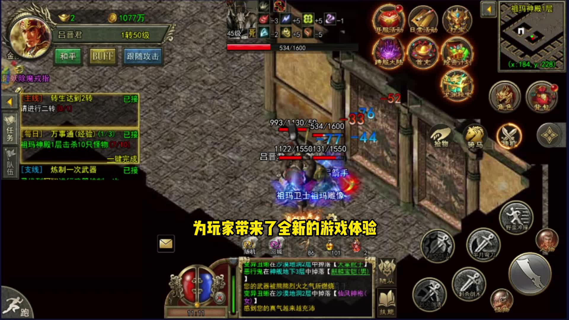 传奇3手游：百分百复刻，经典回归！带你重温1.45版传奇3！