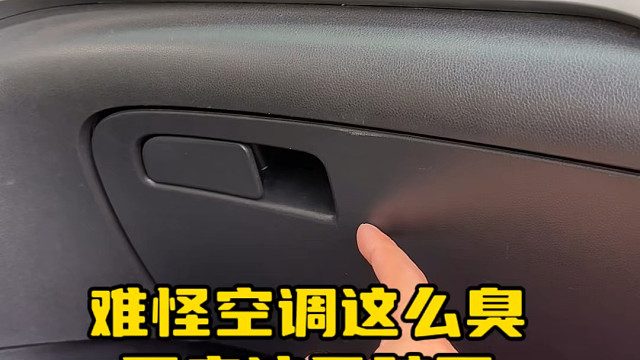 空调滤芯我们自己也可以动手更换，今天阿峰来分享一下更换教程#用车小知识 #爱车养护