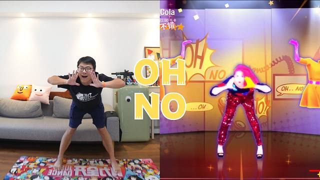 《Oh No!》【舞力全开国行版】Cola様的星期“舞”第220期