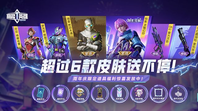 周年庆派对主题活动超多福利免费送一起期待