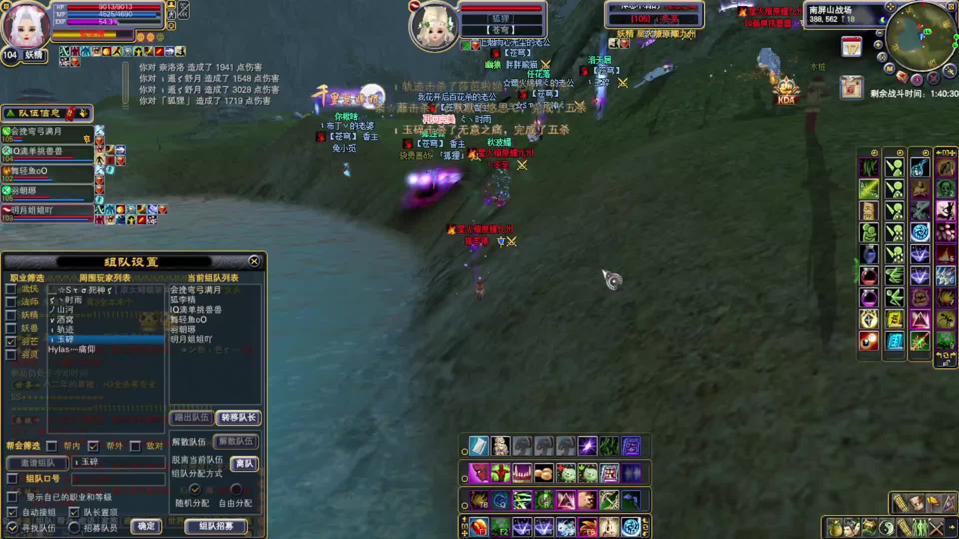 2024-09-13九州VS苍穹