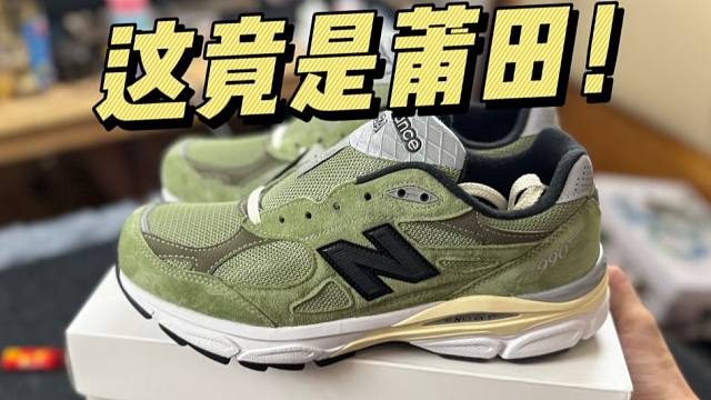 难以置信..国产的NB联名jound做工竟这么好？找不出任何破绽！！