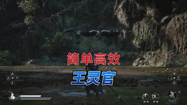 【黑神话·悟空】超级简单又高效的王灵官打法攻略 #黑神话 #黑神话悟空  #内容启发搜索