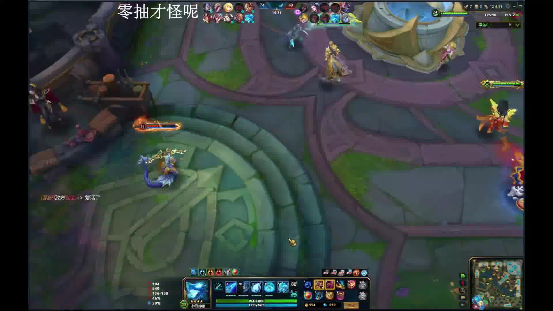 这都没被泉水打到，四杀就拿到了