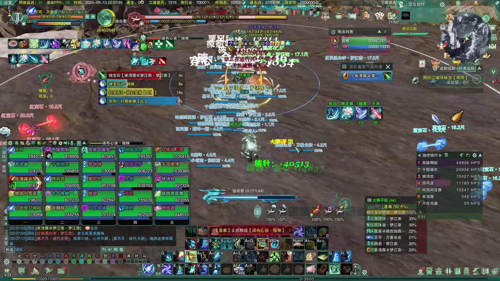 2024-09-13 20-59-53 英雄