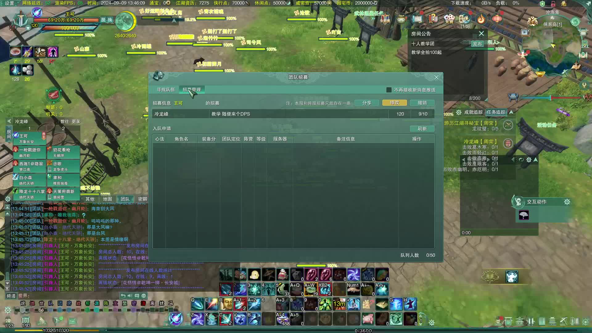 无界区25普通萌新教学团十人