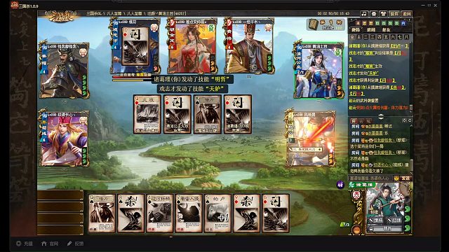 诸葛瑾带蔡瑁戏子完胜