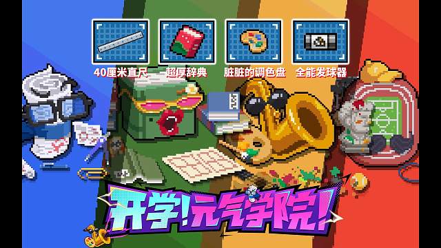 元气骑士：新活动即将上线，新增4款蓝图武器