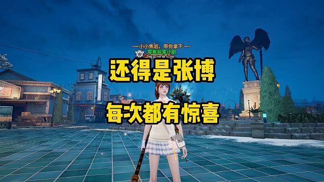 还得是博哥！每次更新都能给我们带来惊喜！