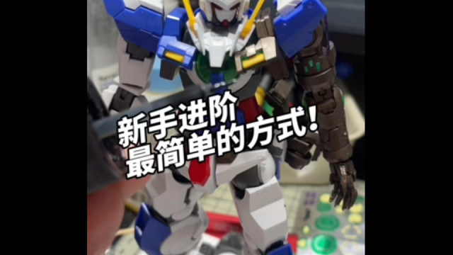 做模型最简单的进阶方式！