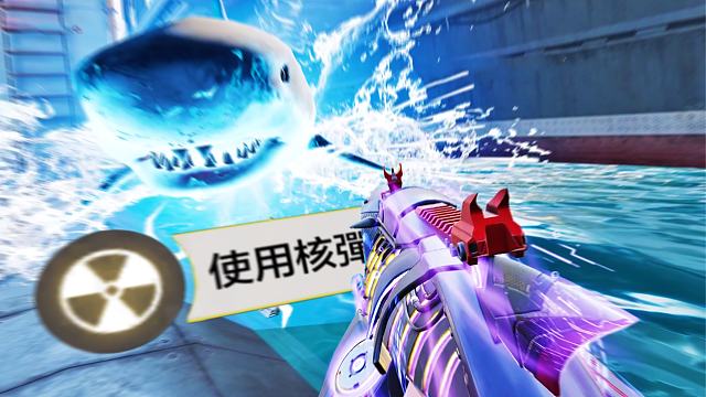 用最“水”的冲锋枪开核弹☢️