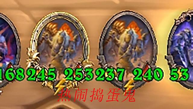 【酒馆战棋】人一多就捣蛋