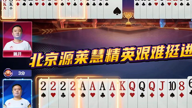 北京源莱慧精英4:3北京源莱慧热爱！晋级决赛！天赐MVP！名场面集锦下集！