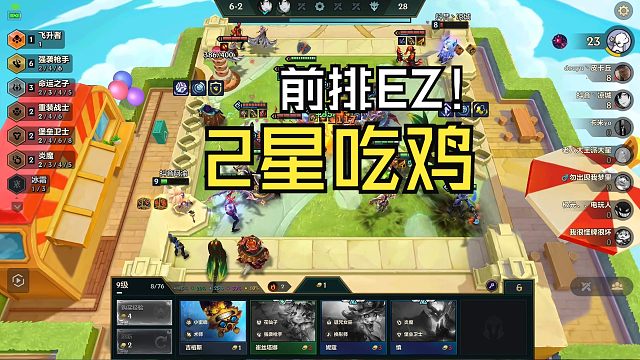 前排EZ强势回归，王者局乱杀！