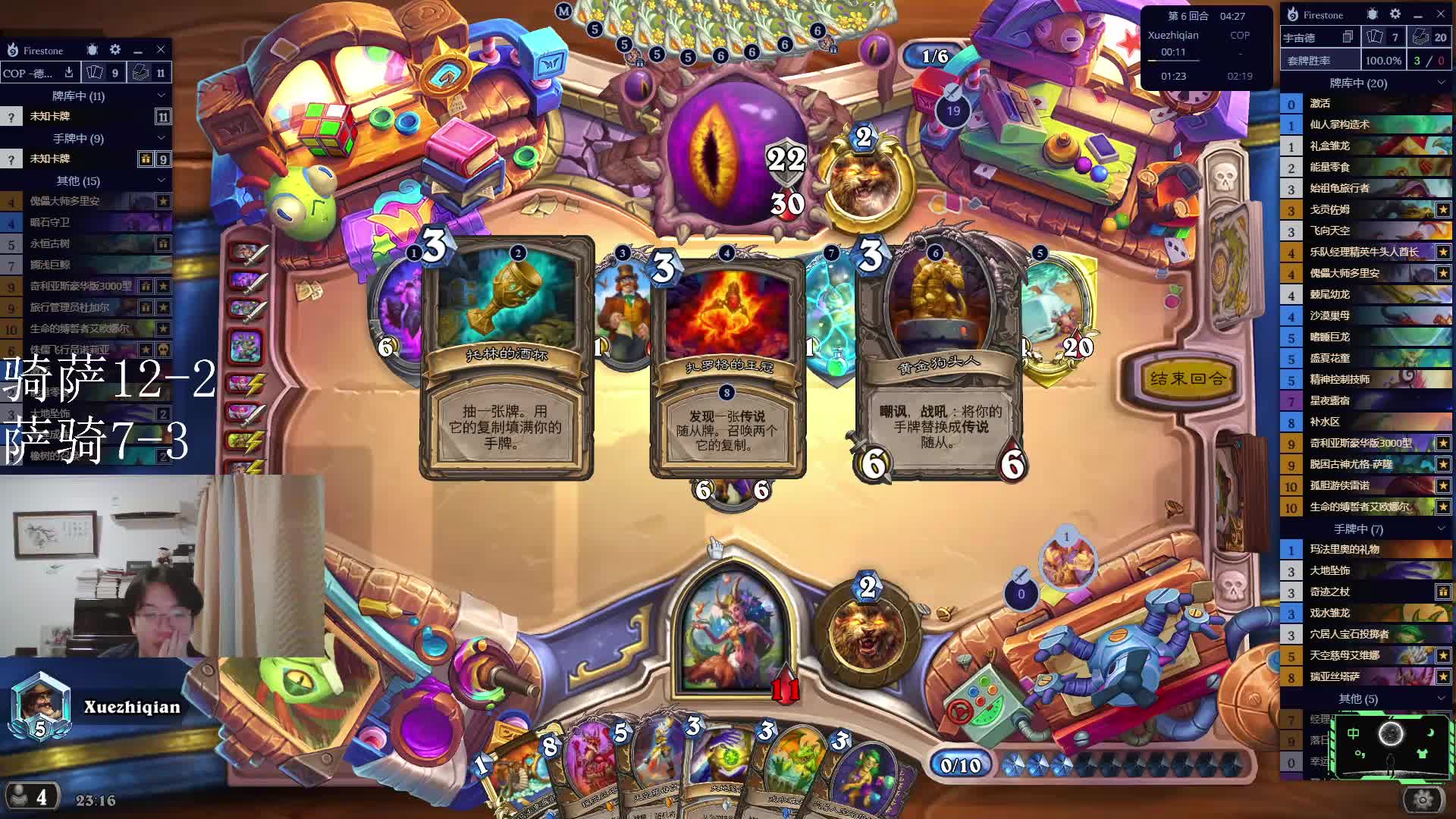 奇迹之杖抽雷诺绝地大翻盘