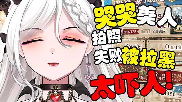 主播小时候居然发自拍被人拉黑了？？？